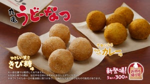 丸亀製麺、うどんから生まれた「ドーナツ」が登場! 