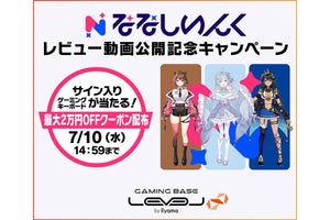 パソコン工房ゲーミングPCを「ななしいんく」がレビュー！ 動画公開記念で限定50台が最大2万円オフに