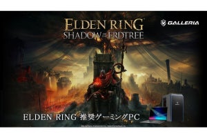 GALLERIA、「ELDEN RING 推奨ゲーミングPC」にDLCの追加推奨認定を取得