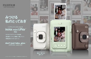 富士フイルム「instax mini LiPlay」がリニューアル - USB-C採用、新色追加