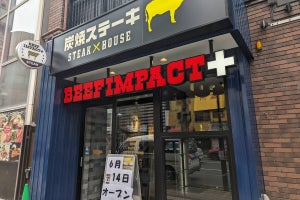 狸小路店から徒歩1分！炭焼ステーキ「ビーフインパクト」11店舗目オープン