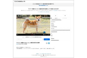 「ニコニコ生放送（Re:仮）」6月19日18時にリリース、また開発チーム有志が3日で構築