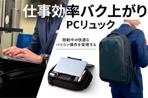 膝上で作業ができるPCスタンド付きのリュック「四次元かばん Hack」が登場