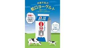 【衝撃】静岡県の「蛇口からヨーグルト」を楽しめるスポットがSNSで話題! 「ほえーー! すげーーー」「インパクトありまくり」など注目集める