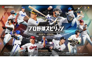 2つの新モードを搭載する『プロ野球スピリッツ2024-2025』、9月19日に発売決定