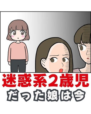 【ほっこり】"迷惑系2歳児"だったという少女のイマとは? その成長エピソードに「優しいお姉さん」「素敵…」と大きな反響を呼ぶ