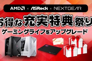 マウス「NEXTGEAR」、アマギフ3,000円分など4つの特典がついてくるキャンペーン