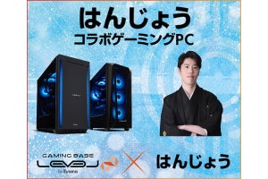 iiyama PC、「はんじょう」スポンサー契約締結でコラボPC発売 - アクスタ同梱