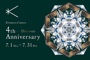 新宿 北村写真機店で4周年を記念したイベントやセールを実施