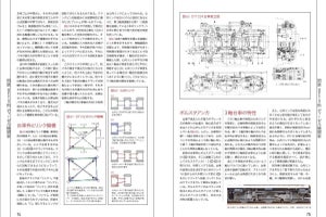 『国鉄DE10形ディーゼル機関車』複雑なメカニズム解説、関連形式も