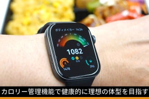 ファーウェイ「WATCH FIT 3」レビュー - カロリー管理機能で健康的に理想の体型を目指す