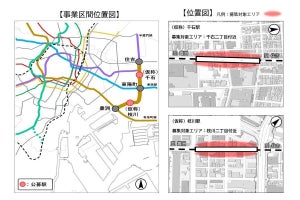 東京メトロ有楽町線延伸(豊洲～住吉間)、新駅出入口用地の公募開始