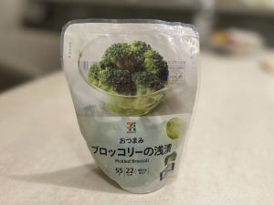 【セブン‐イレブン】"無限に食える"と話題の「ブロッコリーの浅漬」食べてみた!