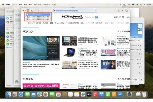 散らかっているMacの画面はどうしたら使いやすくなりますか？（その3） - iPhoneユーザーのためのMacのトリセツ