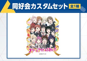 「洋服の青山」×「ラブライブ!虹ヶ咲学園スクールアイドル同好会」オーダースーツオプションに裏地プリントを追加