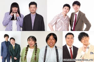 テレビ街道爆進へ、元同居人対決、岡村隆史と再会を…『ツギクル芸人グランプリ2024』ファイナリスト＜3＞