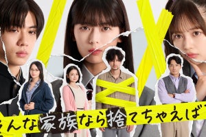 乃木坂46岩本蓮加、連ドラ初主演　W主演の竹財輝之助「これオンエアできるの?」