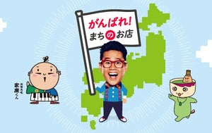 PayPay「あなたのまちを応援プロジェクト」、7月以降に福島県12市町村で最大20%還元など2キャンペーン発表