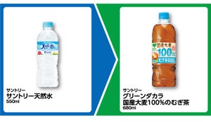 【お得】ファミマ「1個買うと、1個もらえる」7月2日スタートの対象商品は? - 「サントリー グリーンダカラ 国産大麦100%のむぎ茶 680ml」などがもらえるぞ!