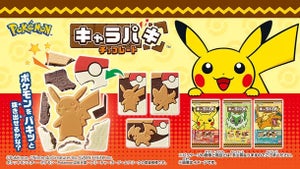 キャラパキにポケモンが新登場! パキっと割ってピカチュウやハッサムをゲット