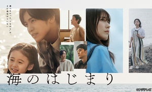 『海のはじまり』2日間で見逃し配信178万再生 『silent』超えフジ歴代最高