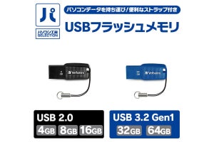 パソコン工房、今どきやや珍しいUSB 2,0専用メモリ発売 - USB 3.2 Gen1対応モデルも