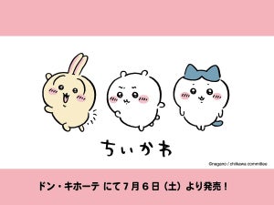 ドン・キホーテに「ちいかわ」デザインの大人Tシャツ登場! 「かわいい」「お財布に優しい」と早くも話題に – 7月6日発売