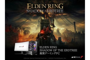 アーク、第14世代Core搭載の『ELDEN RING SHADOW OF THE ERDTREE』推奨ゲーミングPC