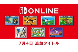 「ファミリーコンピュータ Nintendo Switch Online」に『ドンキーコングJR.の算数遊び』など7タイトル追加