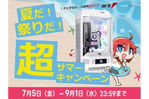 アーク、花火のように鮮やかなパーツ搭載製品も対象の「夏だ!祭りだ!超サマーキャンペーン 2024」