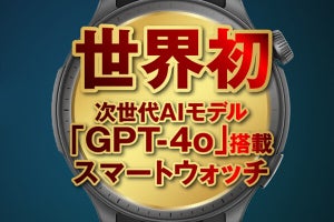 Amazfit、自然な会話で操作できるGPT-4o統合OS「Zepp Flow」を一部スマートウォッチで展開