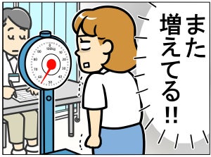 【間違い探し】太ってしまった… 編 - 10秒で見つけたら最強かも! 間違いだらけの新入社員