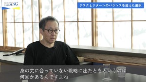 星野リゾート代表が語る、ビジョンの重要性と組織づくりの秘訣とは?