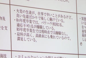 内航海運業界の人材確保と育成に関する懇談会を開催 - 若い船員が離職する理由とは