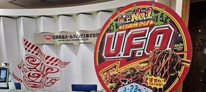 　【天才か】日清焼そばUFOの「レンタル湯切り傘」が話題 – まさかのビジュアルに「ナイスアイデア!!」「あの旨さにこのセンス、そりゃ売れる」と11万いいね集まる