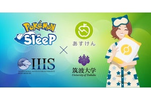 あすけん×ポケモンスリープ共同調査、睡眠時間や寝つきが改善した人はダイエット効果が約2倍に