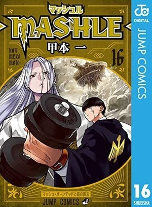 イノセント・ゼロの息子(悪魔の五つ子)の最期やマッシュとの関係を紹介