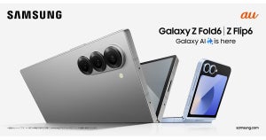 au、「Galaxy Z Flip6／Z Fold6」などのGalaxy新製品を7月31日より順次発売