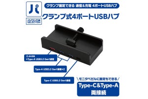 机にクランプで固定するUSBハブ - 3,980円、パソコン工房から