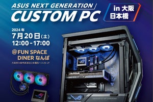 ASUS、大阪日本橋で自作PCイベント開催 - 裏配線パーツ満載で構成