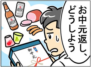 【間違い探し】お中元 編 - 10秒で見つけたら最強かも! 間違いだらけの新入社員