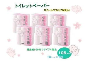 岐阜県美濃市のふるさと納税返礼品「トイレットペーパー ダブル 30m×108ロール」とは? 