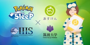 よく寝れる人はダイエット効果が約2倍!? ポケモンスリープ大規模調査