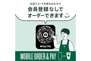 スタバ、アプリ不要でモバイルオーダーできる「App Clip」を全国の店舗に拡大