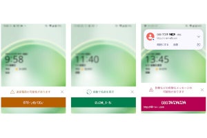 J:COM MOBILE、「迷惑電話・メッセージブロック」オプションを提供開始