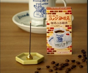 【話題】コメダ珈琲店、淹れたてのコーヒー香る「お線香」が話題 -「なにこれほしい!!!!!!」「亡き母親の仏間に、置いてあげたい」の声