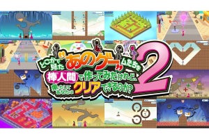 どこかで見た『あのゲー』第2弾タイトルが7月18日に発売、今作では合計250ステージを収録