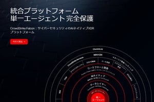 Windows 11環境でブルースクリーン多発中 - 企業・政府向けEDR「CrowdStrike」が原因か