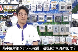 熱中症対策グッズの定番となった温湿度計、売れ筋は？ - 古田雄介の家電トレンド通信