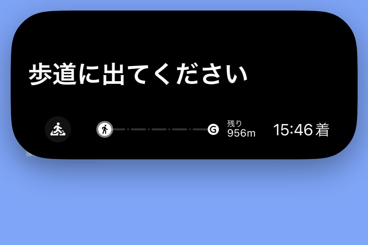 「ライブアクティビティ」って何ですか? - いまさら聞けないiPhoneのなぜ